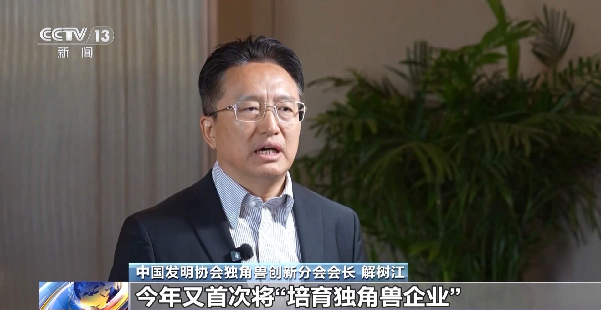 中国150家企业入选！2025全球独角兽500强榜单发布