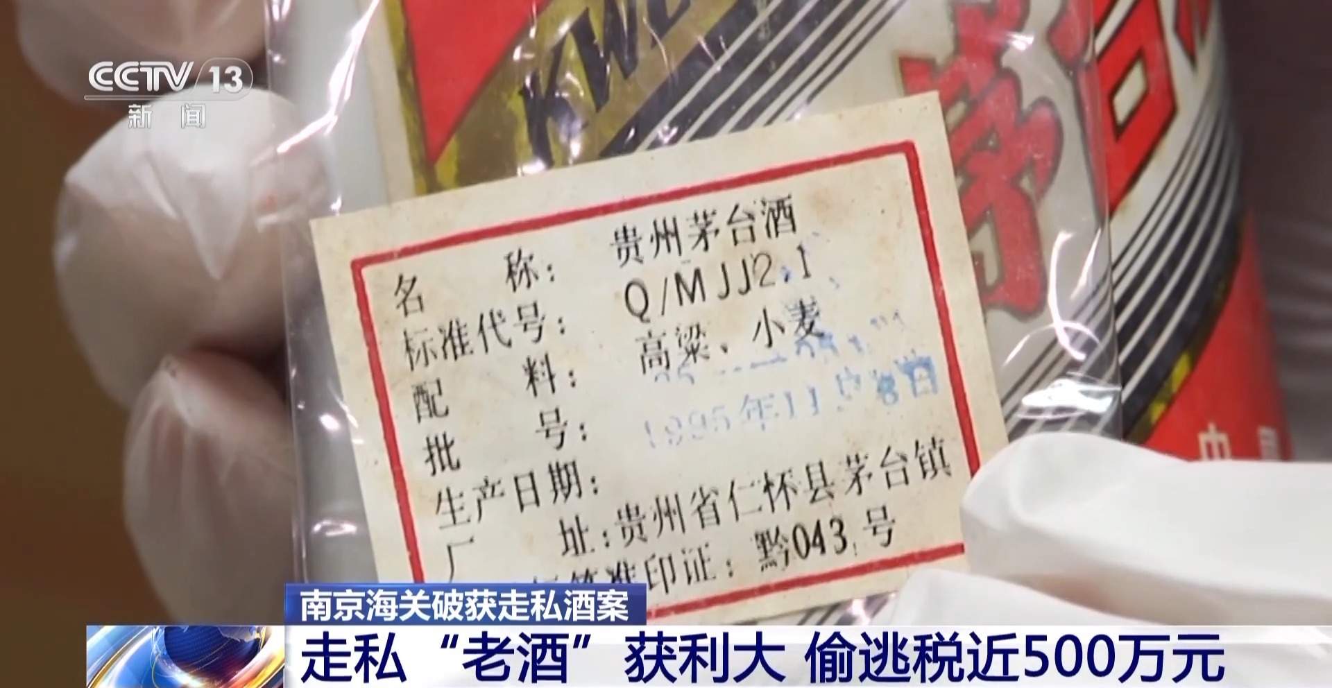 走私到国内之后,在国内市场上的行情,回收价格可能达到十几万元人民币