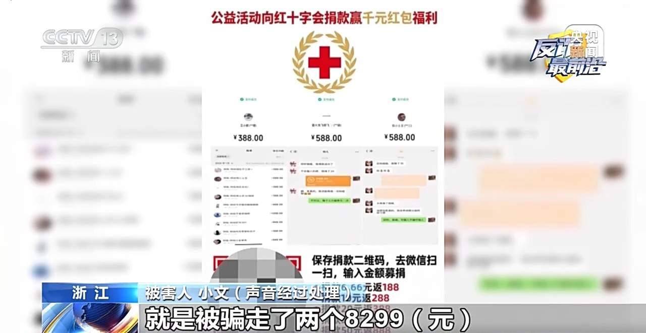 女孩两次扫码被骗上万元 警惕“爱心捐赠”变刷单诈骗