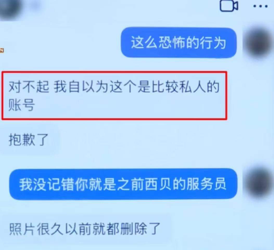 杭州一男服务员偷拍6岁女童，还通过系统查号发短信问学业情况，西贝致歉！律师分析