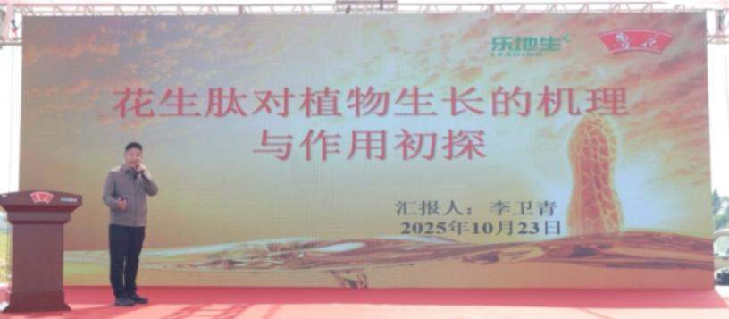 鲁花“乐地生”花生蛋白肽水溶肥水稻测产观摩会 在江西万年举行