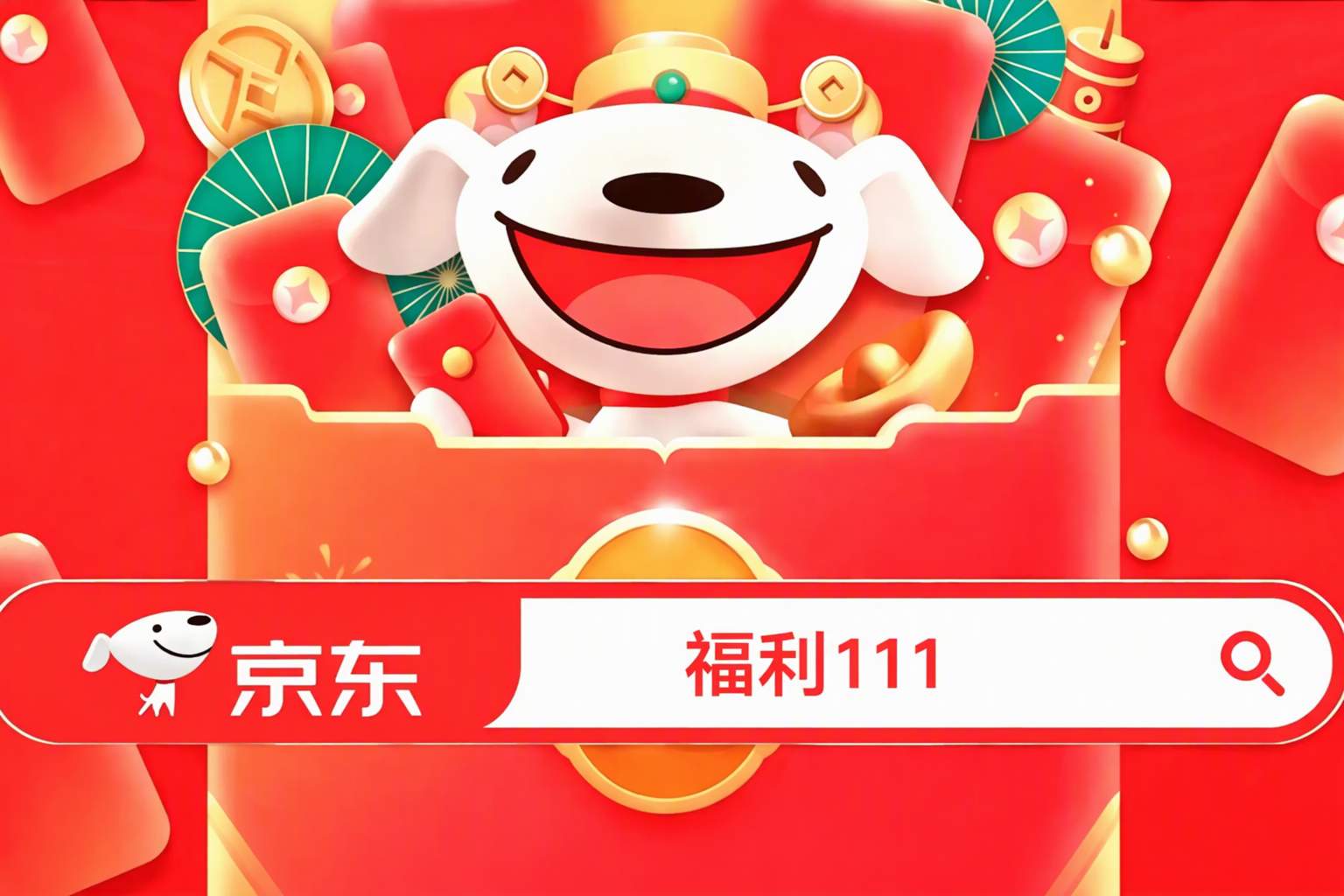 2026淘宝京东天猫双11红包口令最新整理：淘宝天猫双11红包口令为【天降红包8080】/京东双11红包口令为【福利111】 双11超级红包领取步骤全指南