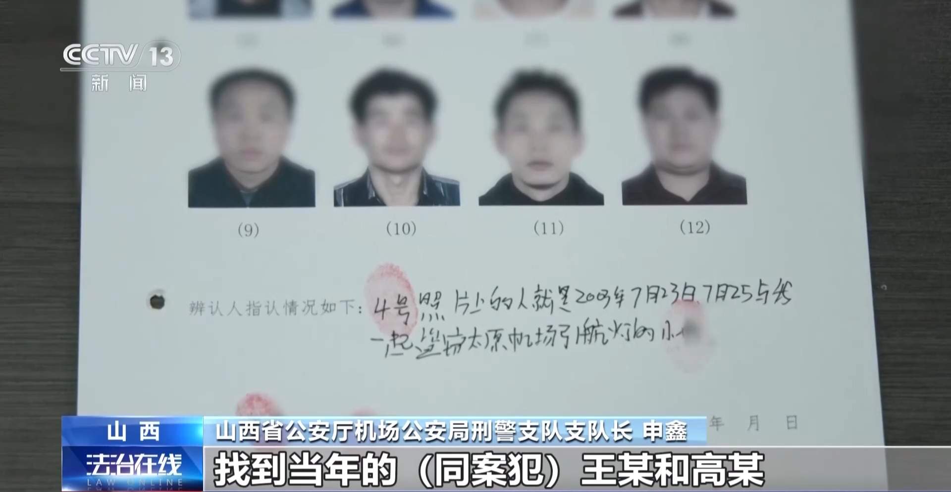 偷了机场114盏灯！没留照片、指纹、DNA的机场大盗被抓