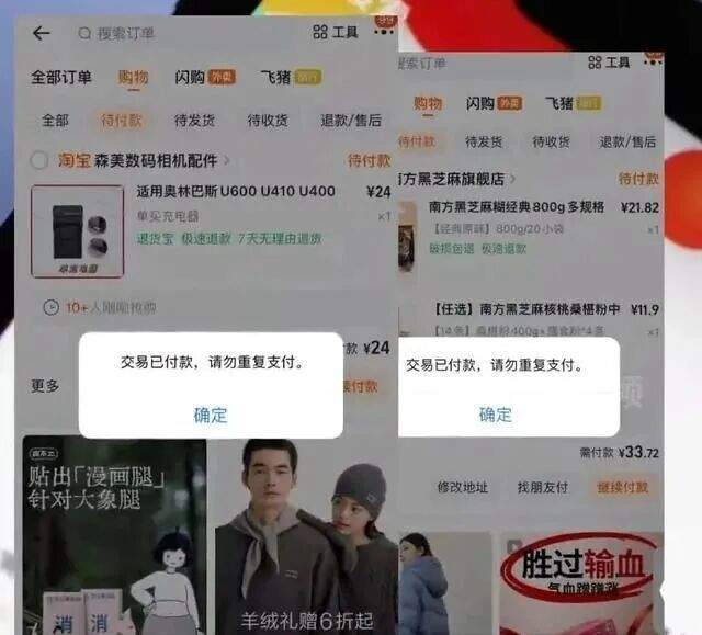 “淘宝崩了”“支付宝崩了”“闲鱼崩了”冲上热搜,客服回应