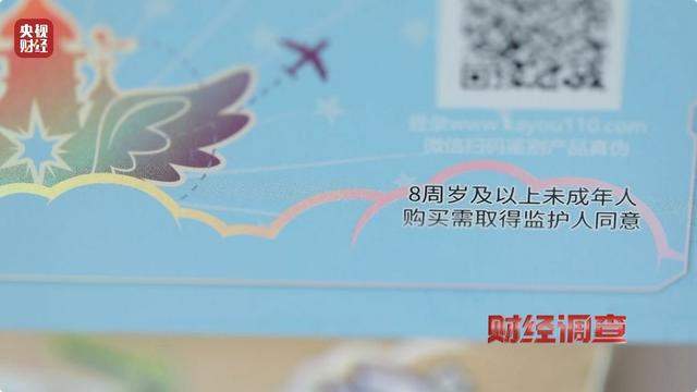 贫穷限制了想象!12岁女孩豪掷5万元买高阶卡牌 买卡不炫等于白买