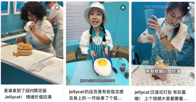 Jellycat“过家家”式打包爆火，情绪价值还是几百元的玩偶本身使他们下单？