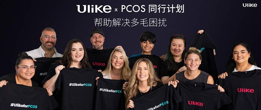 Ulike年度观察：引领家用美妆科技进入三维竞争时代