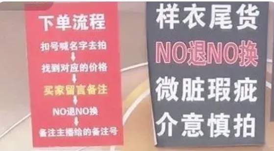 你从直播间买的“孤品”“尾货”可能是二手旧货！