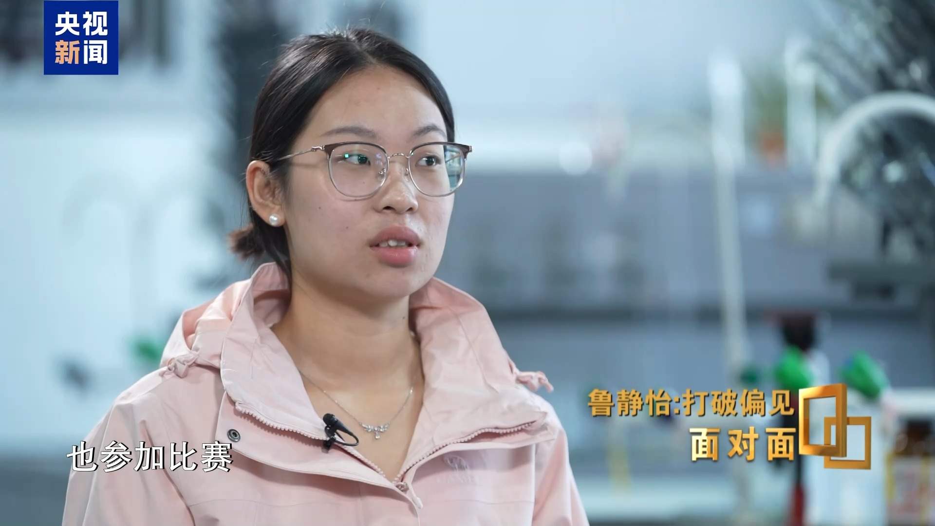 中考失利→世界冠军!她用技能点亮璀璨人生