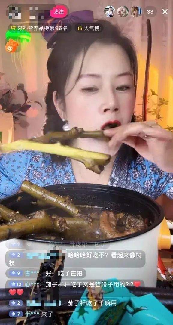 昔日头部“吃播”今何在？有的疑似“换皮”复出