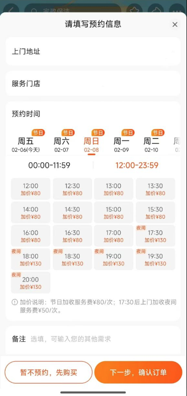 春节前家政保洁“爆单”，价格大涨部分服务缩水