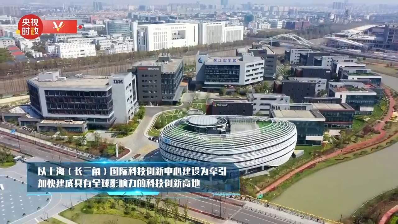 时政微视频丨瞰上海