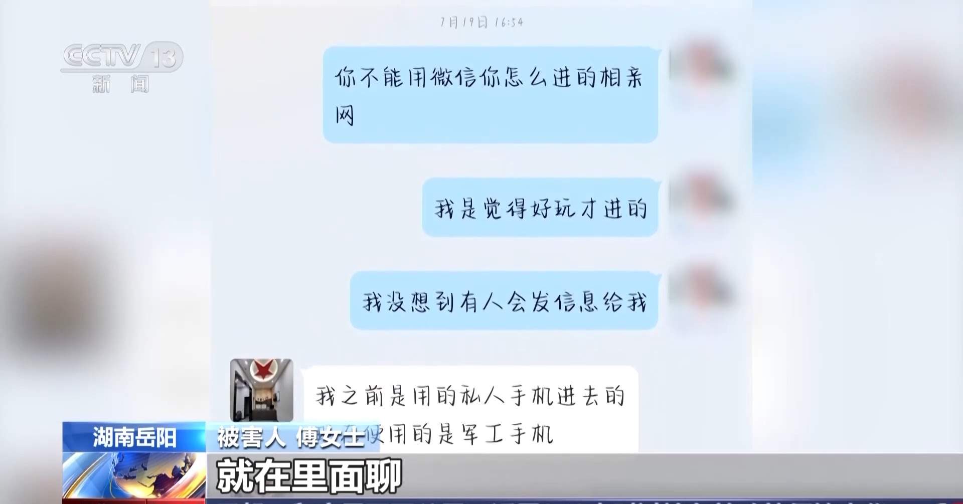 为孩子下载的教学App 竟成了骗子套牢家长的新陷阱？