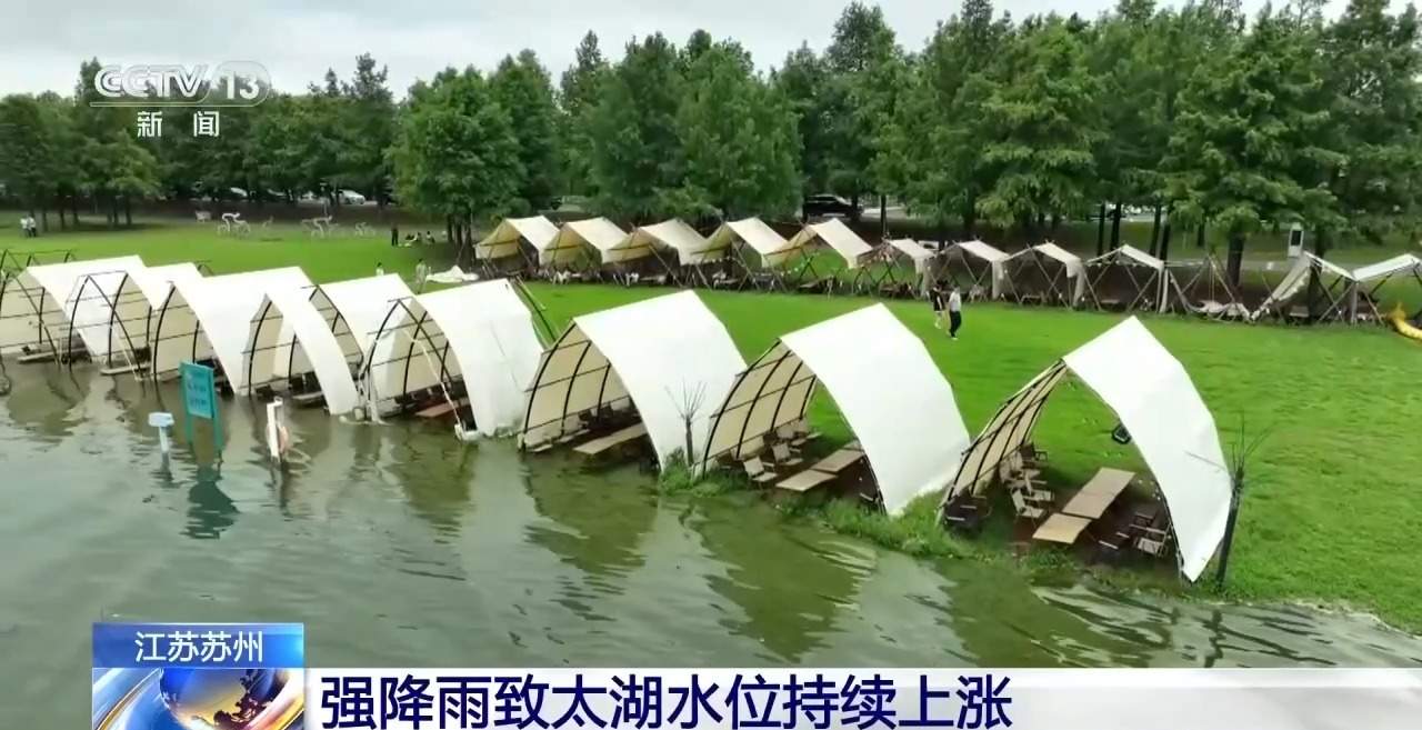 强降雨致太湖水位持续上涨 当地24小时巡堤查险