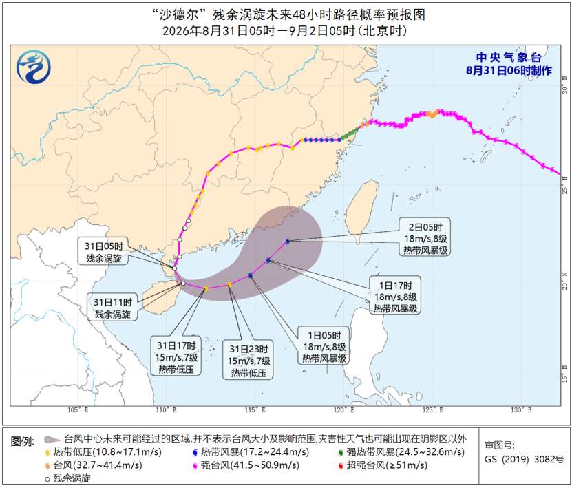 台风“沙德尔”残余涡旋入海后或再发展加强!最新研判