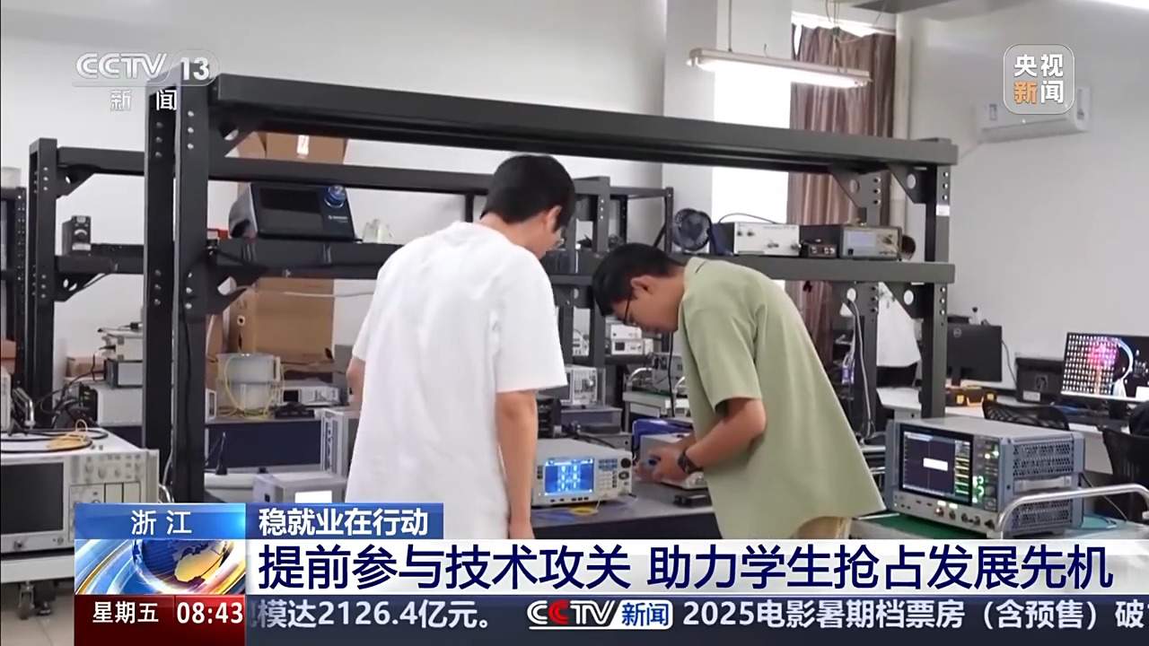 “入学即入职、毕业就上岗” 四所高校这样实现精准就业