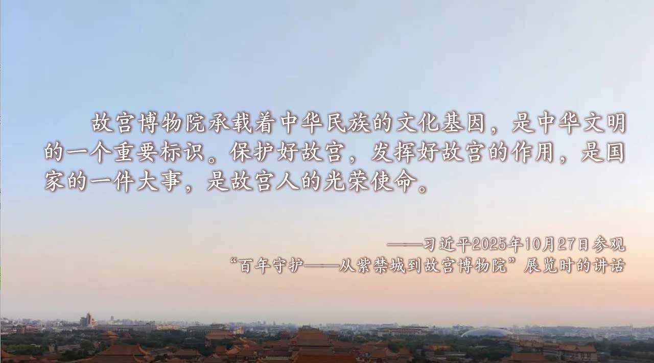 文脉华章丨从这里读懂中华文明