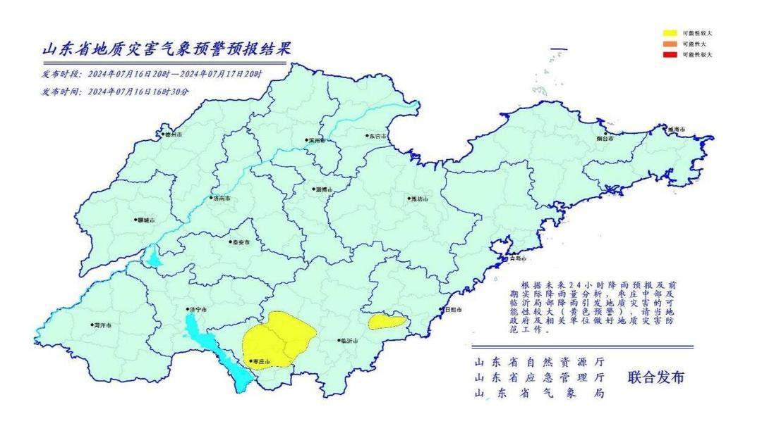 山东发布山洪和地质灾害气象风险预警 这两市需防范