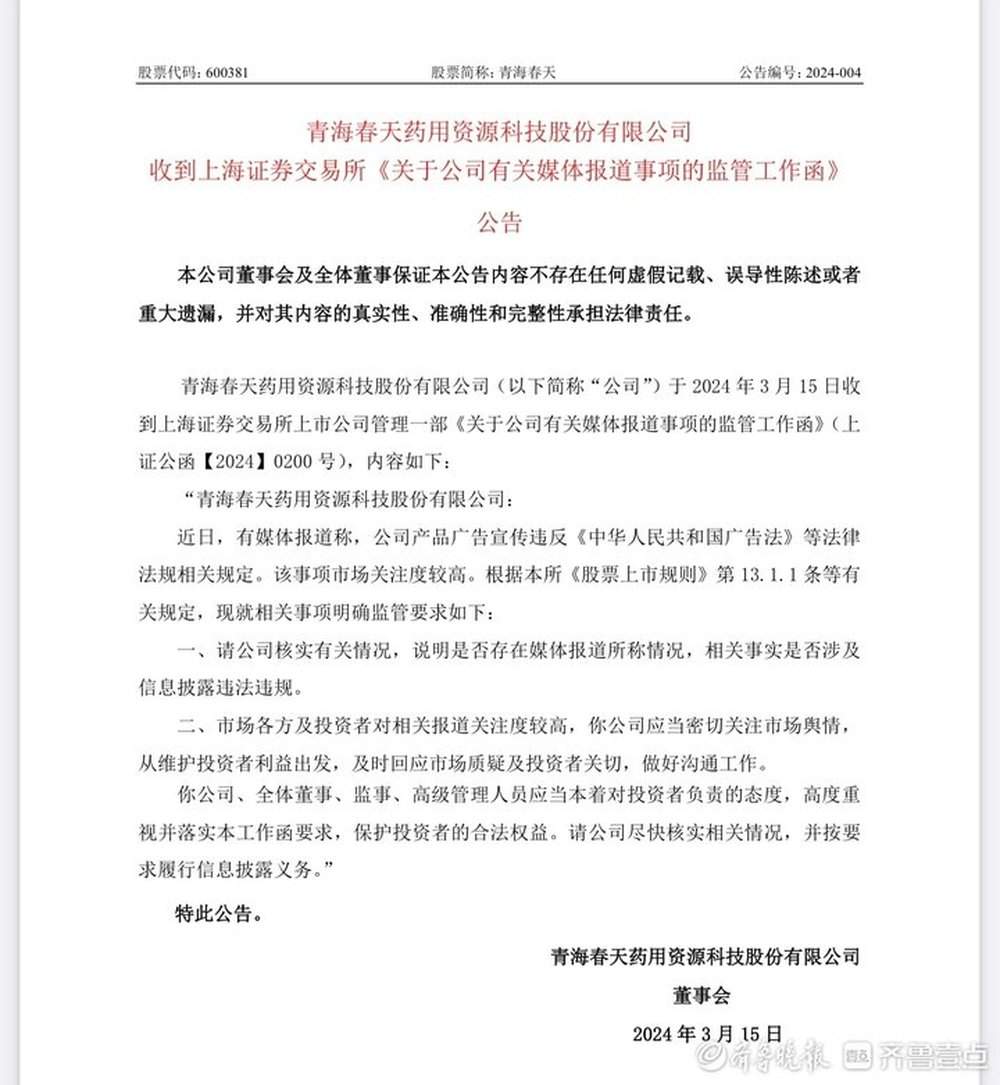 济南听花酒体验店处于闭店状态门口张贴家中有事暂停营业