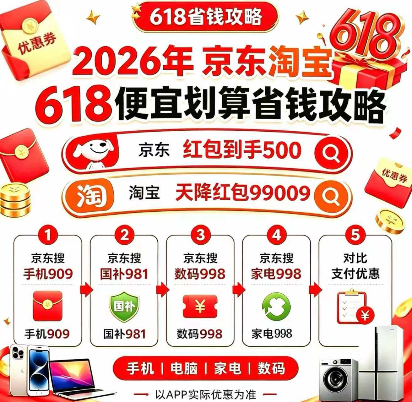 突发！618苹果深夜官宣全渠道降价 iPhone17Pro 直降 1000 京东补贴叠加至 2000