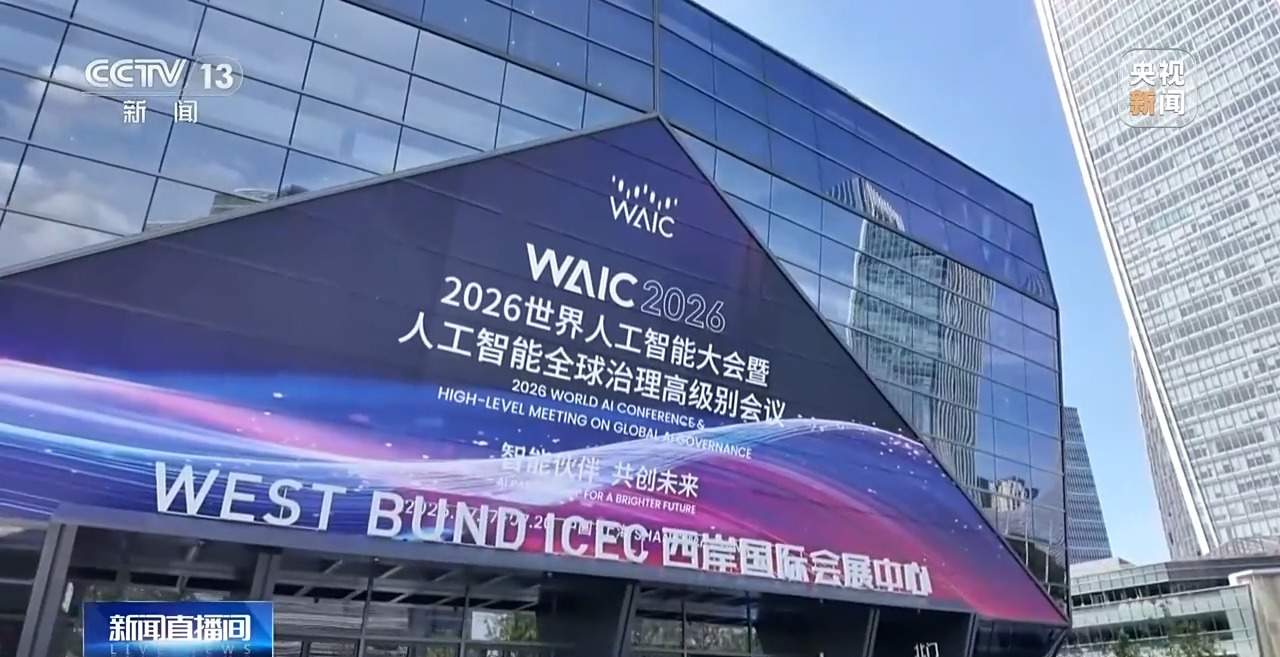 串联八大领域 《人工智能合作发展行动计划》打通全链条协作路径