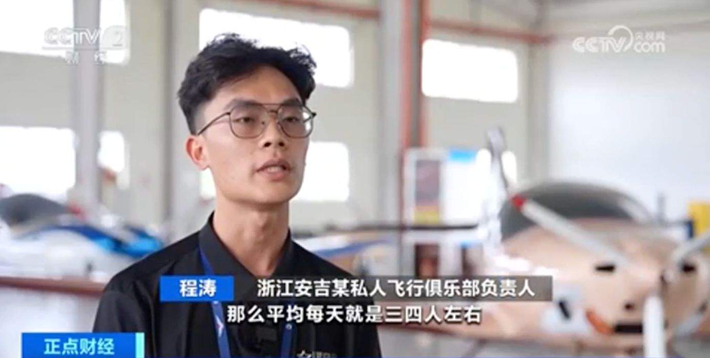 考飞行执照火了 部分飞行俱乐部学员“爆满” 了解价格→