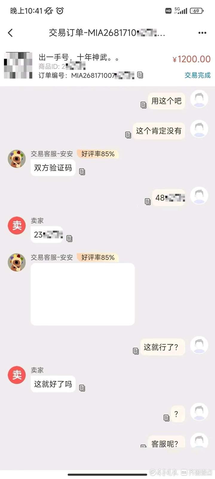 卖完账号却耍起小聪明，历下警方破获一网络游戏账号盗窃案件