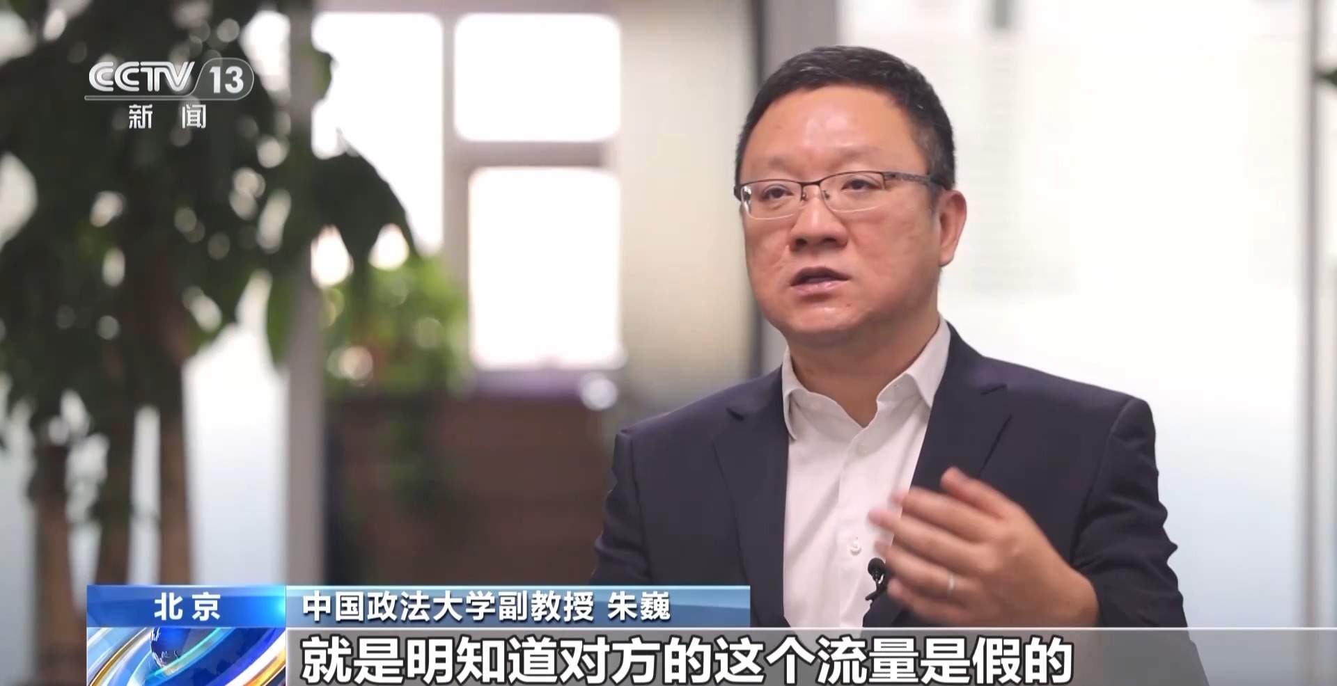 一人可操纵6000余部云手机 揭秘“大V”如何用“机刷”炮制热搜