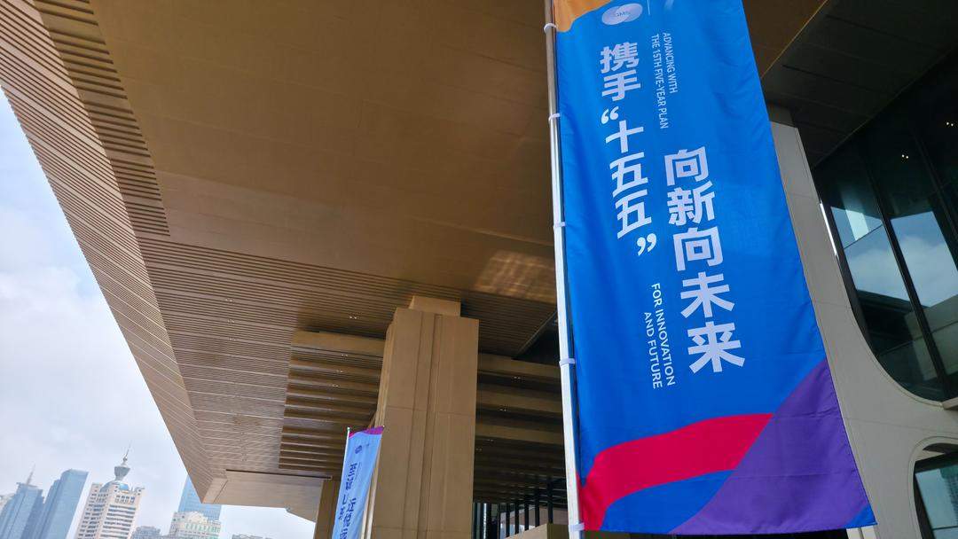 七年启新程，青岛峰会凭什么圈粉跨国公司