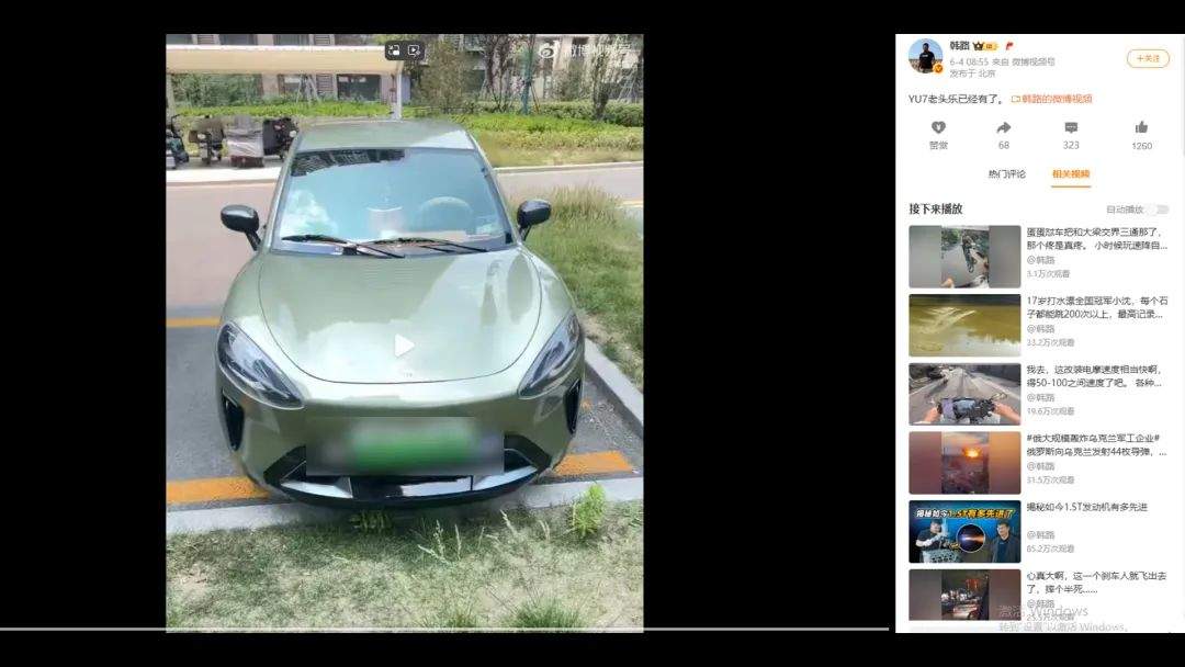 未上市即遭山寨！小米YU7“老头乐版”已上路