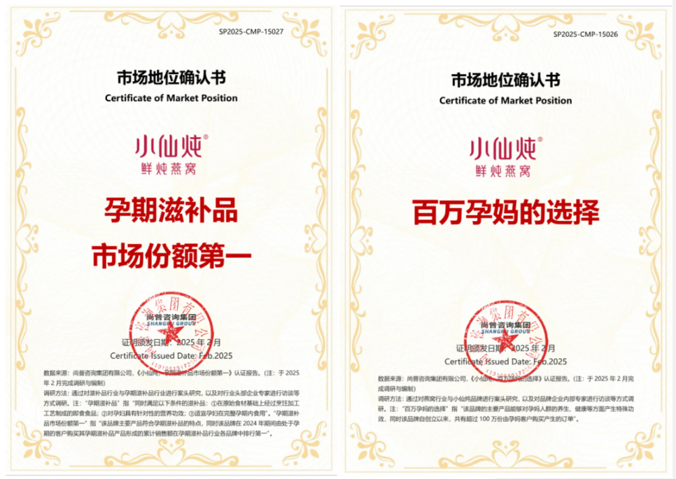 小仙炖鲜炖燕窝｜3倍活性蛋白 唾液酸助力胎儿大脑发育
