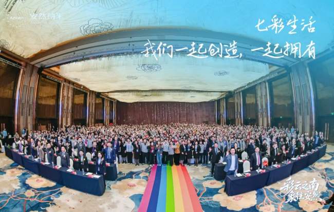 七彩云南见证!安然七彩生活,让奋斗者的荣光绽放七彩光芒