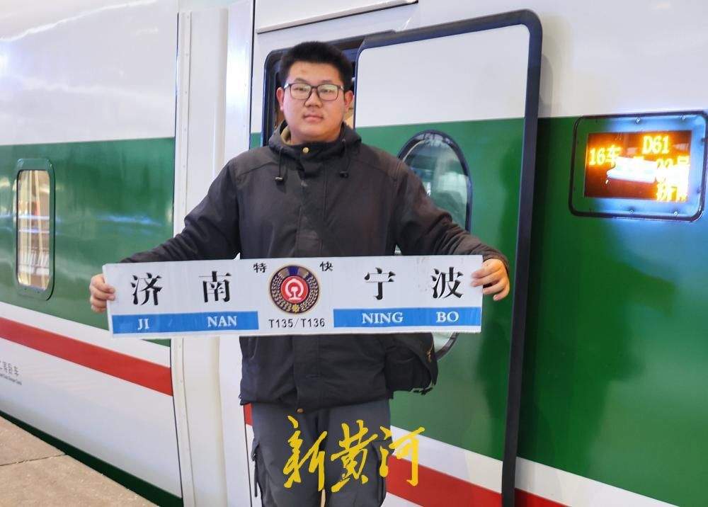 铁路一季度调图首日 济南至宁波列车变“绿巨人”