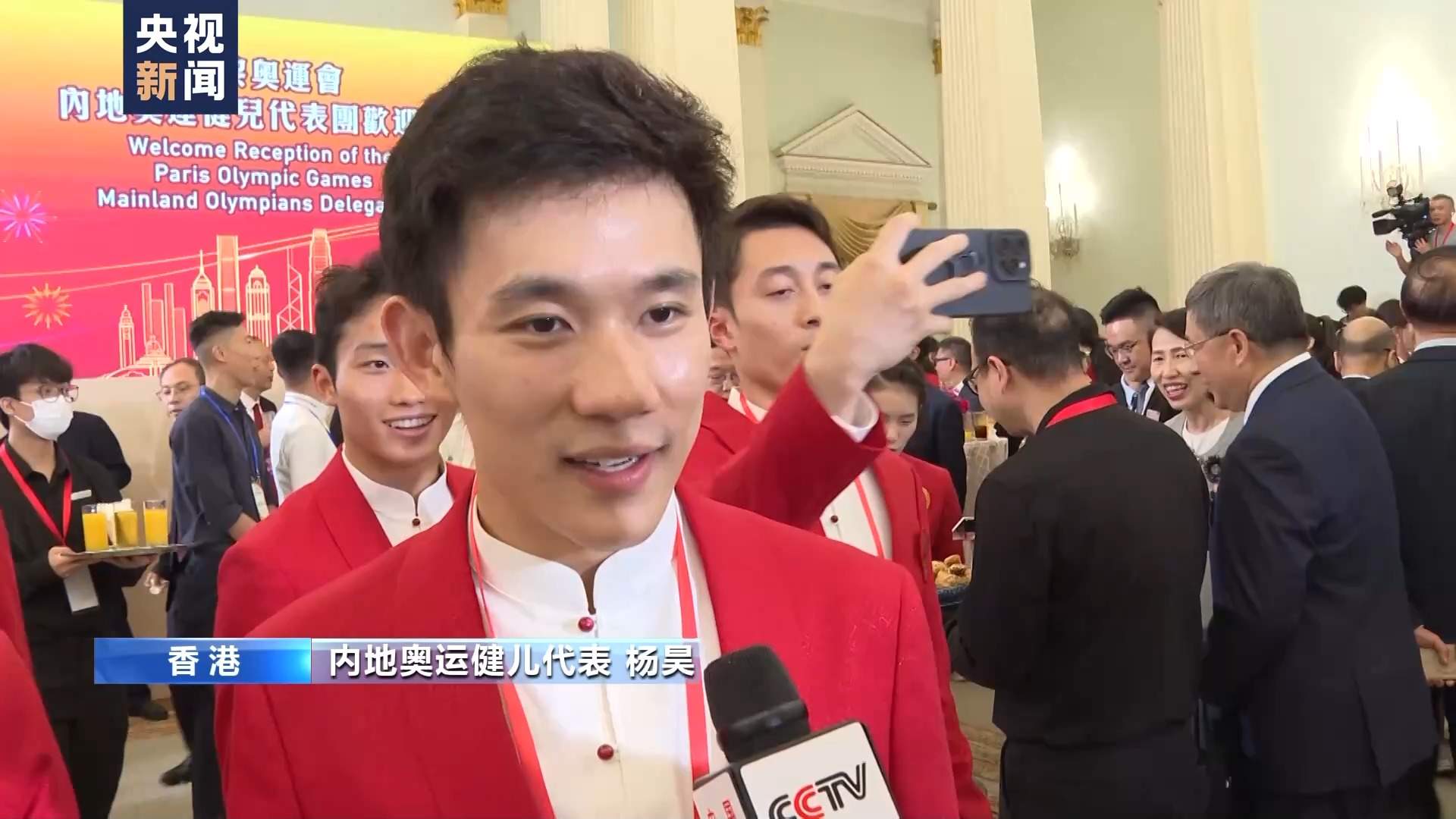 内地奥运健儿代表团访港 香港特区政府举办欢迎会