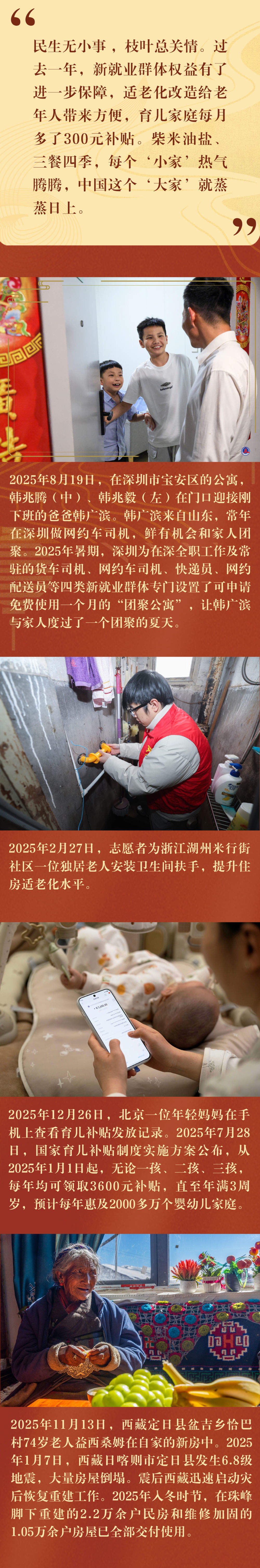 新华社出图｜华章新序 光影见证