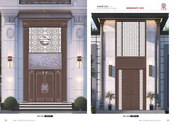 实至名归！九宝盾门业强势入围2025中国断桥系统别墅门十大品牌