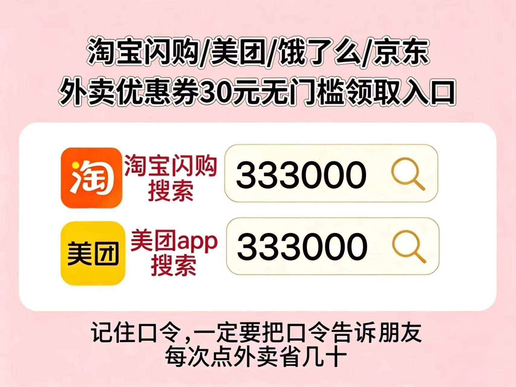 淘宝闪购/美团/京东大额外卖券怎么领？淘宝闪购外卖券怎么点外卖便宜？闪购25元商超果蔬券、奶茶咖啡便宜点方法