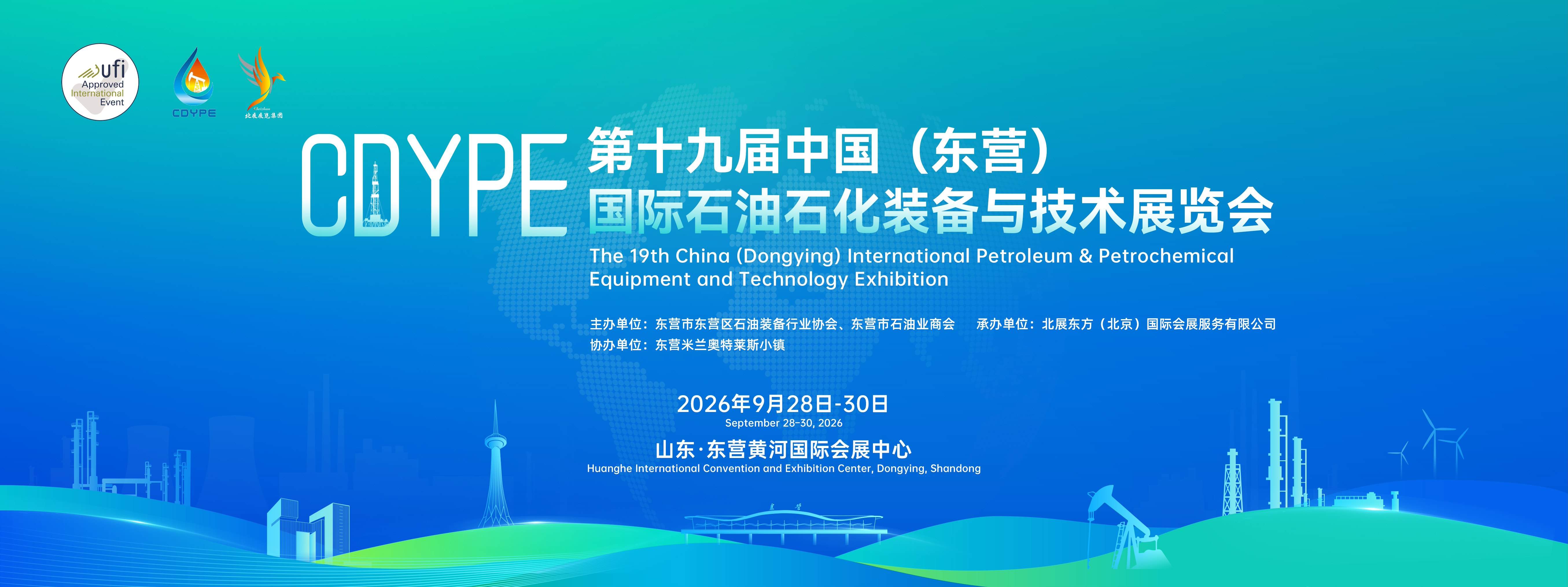 热度持续！第十九届中国（东营）国际石油石化装备与技术展览会第二天展馆人气不减