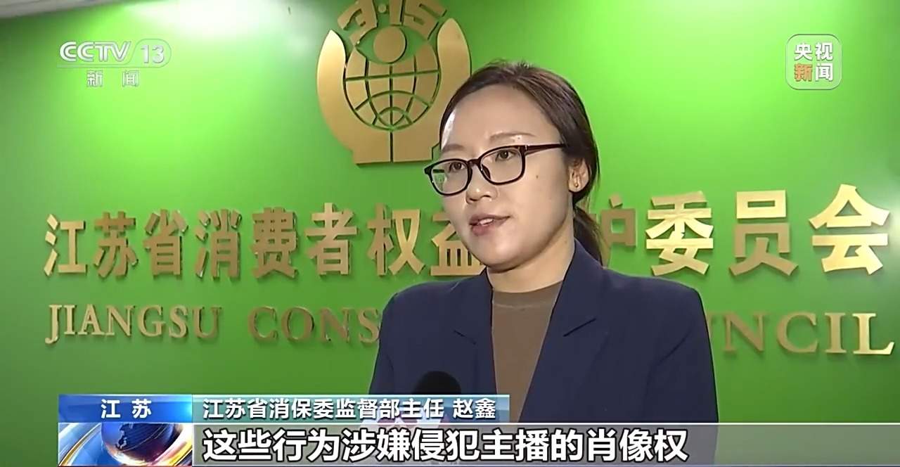 “网红同款”背后是精心设计的陷阱?揭露直播切片带货乱象