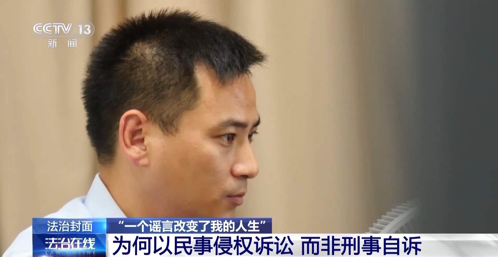 对“按键伤人”说不！广西女子与网络谣言斗争三年