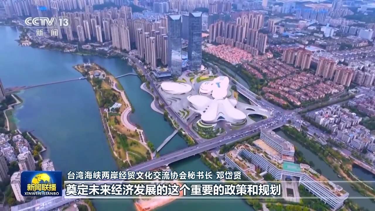 港澳台各界人士表示中共二十届三中全会为民族复兴汇聚力量