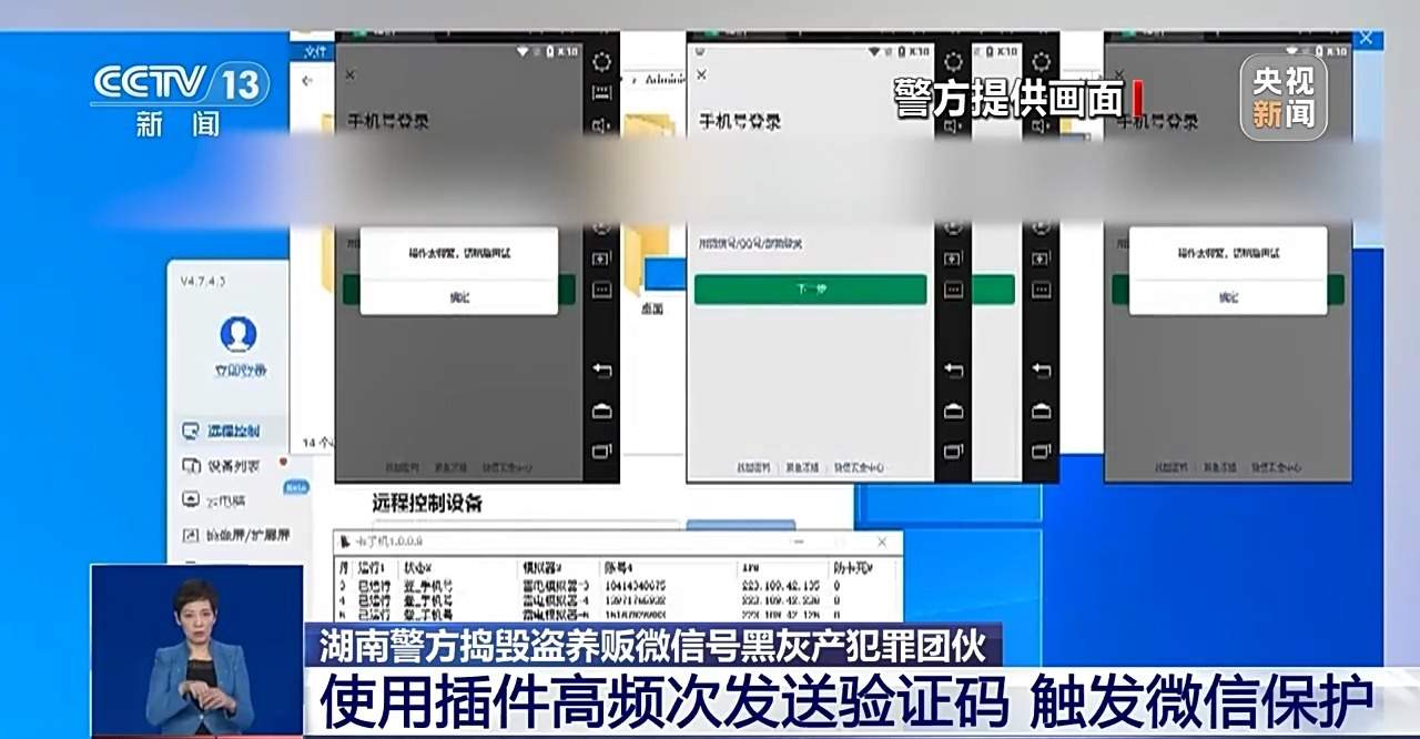 刷好评丢了账号还可能成犯罪帮凶,警方揭露黑灰产链条
