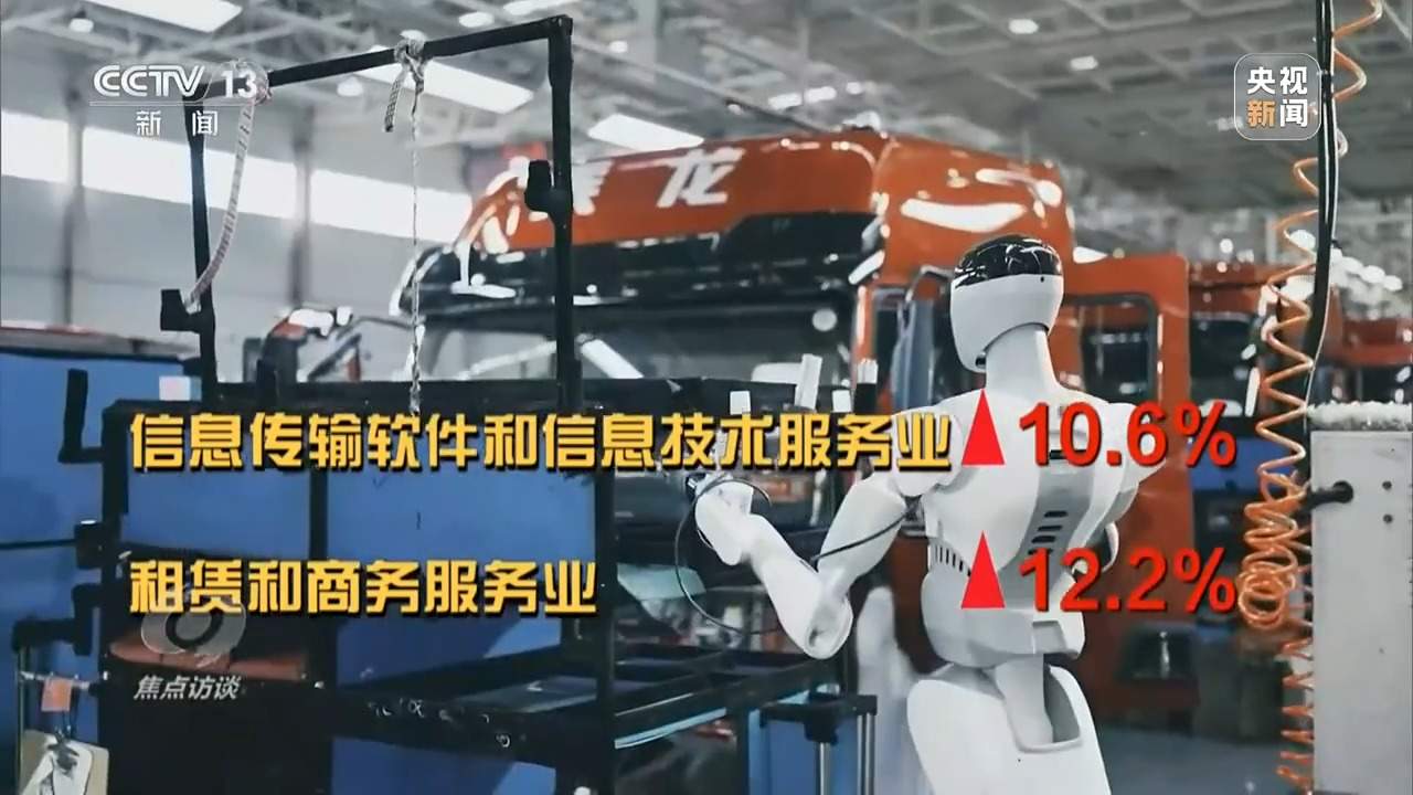 让过程更高效、更智慧 生产性服务业赋能高质量发展