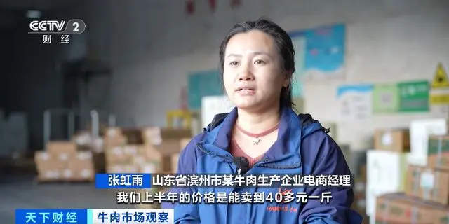 每公斤68.31元，牛肉价格跌至近5年来最低