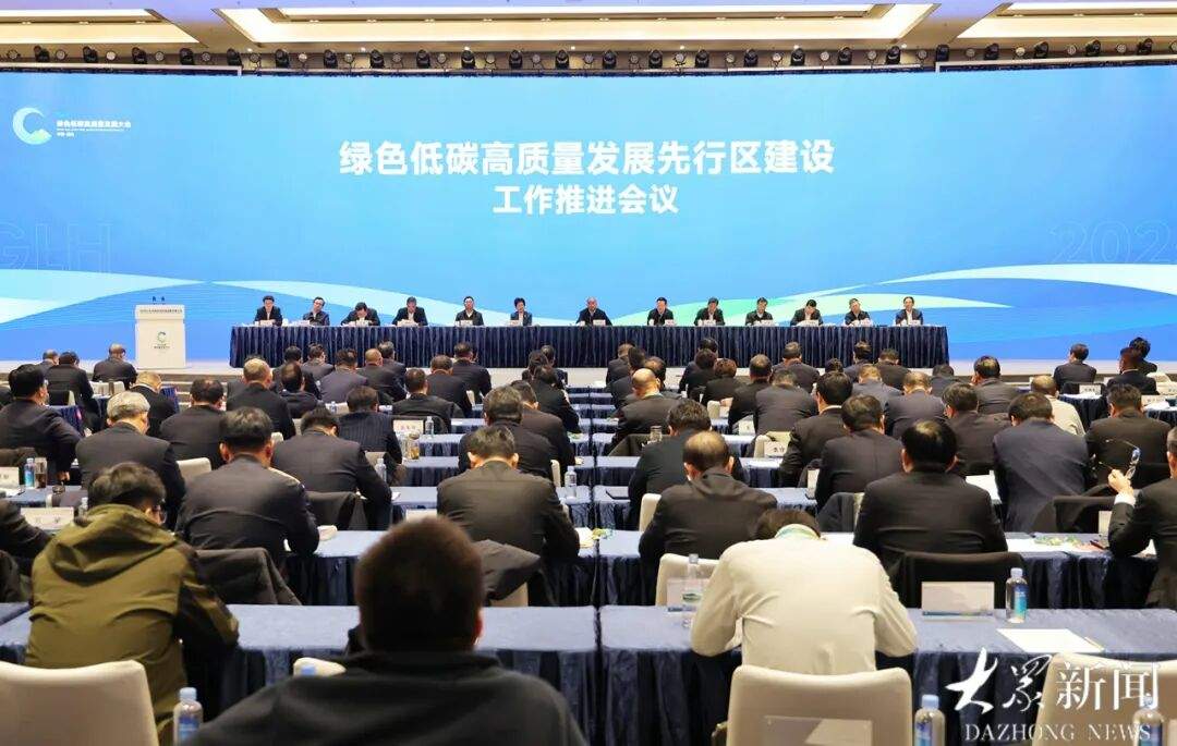 2025山东省绿色低碳高质量发展大会在烟台举行