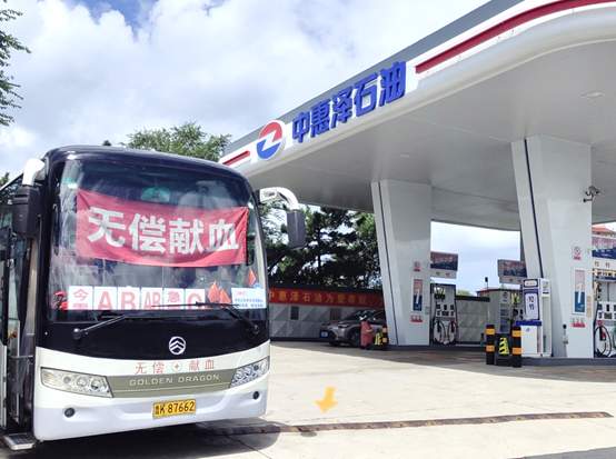热血赴善意 担当暖齐鲁｜中惠泽石油联动无偿献血公益活动圆满落幕