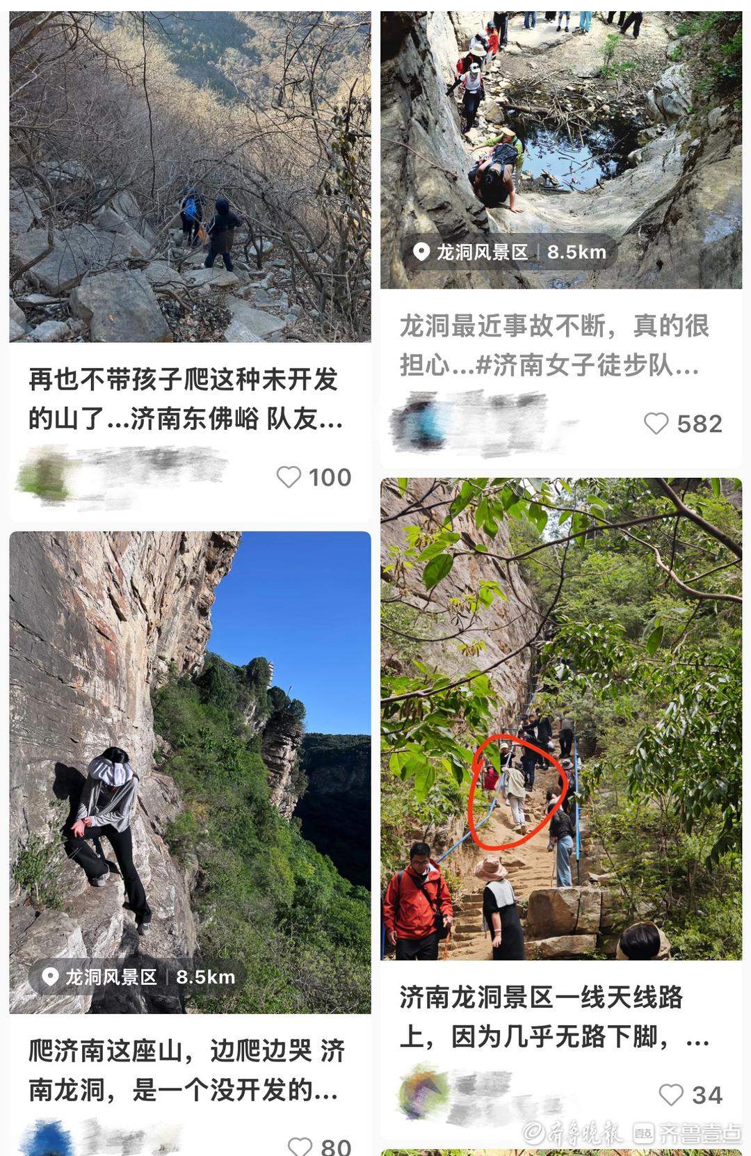 野路崎岖难辨、涧底手机没信号……记者实探:龙洞探险没那么简单