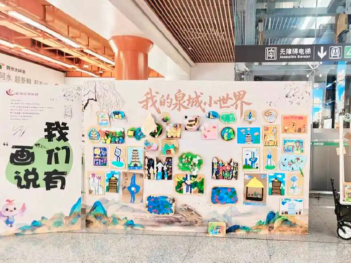 “流动的儿童艺术馆”来啦！济南儿童艺术作品亮相100座地铁站