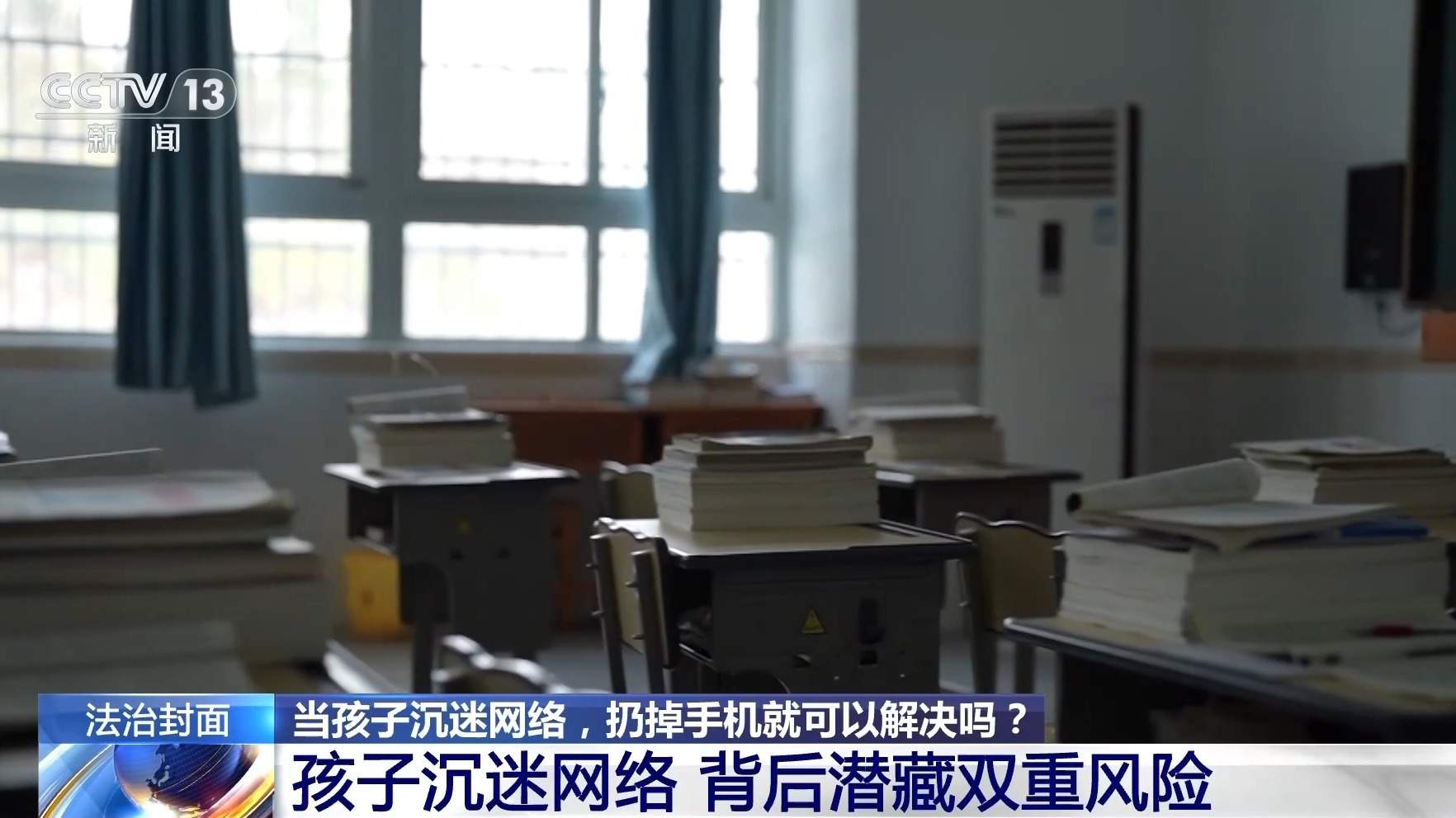 当孩子沉迷网络，扔掉手机就能解决吗？