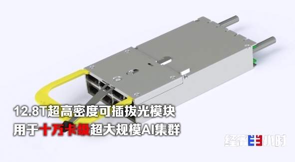 供不应求！国产光纤光模块热卖全球